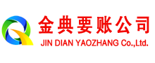南明讨债公司